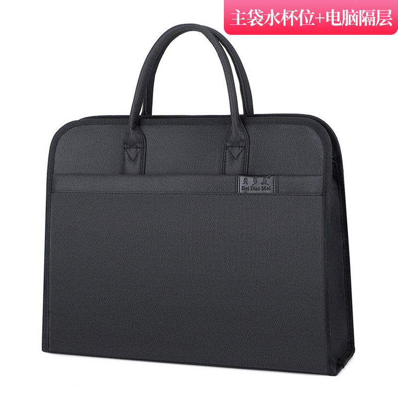 贝多美商务手提公文包立体加宽大容量黑色公文袋事务包外出资料收纳袋定制会议袋耐磨布质文件袋子7219/7221