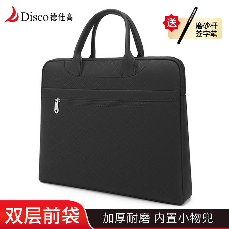 德仕高商务手提公文包定制事务包