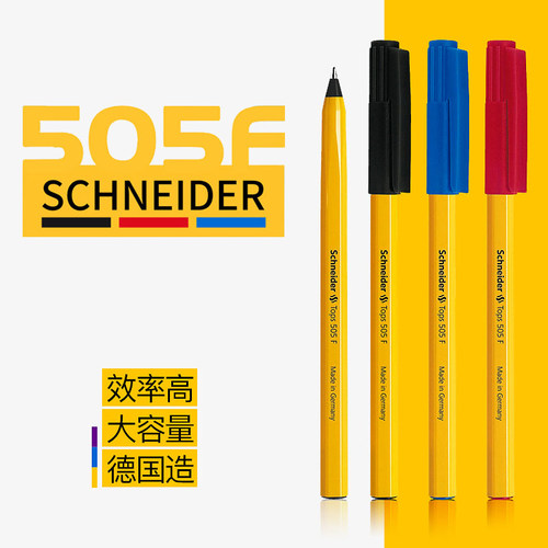 施耐德圆株笔简约顺滑