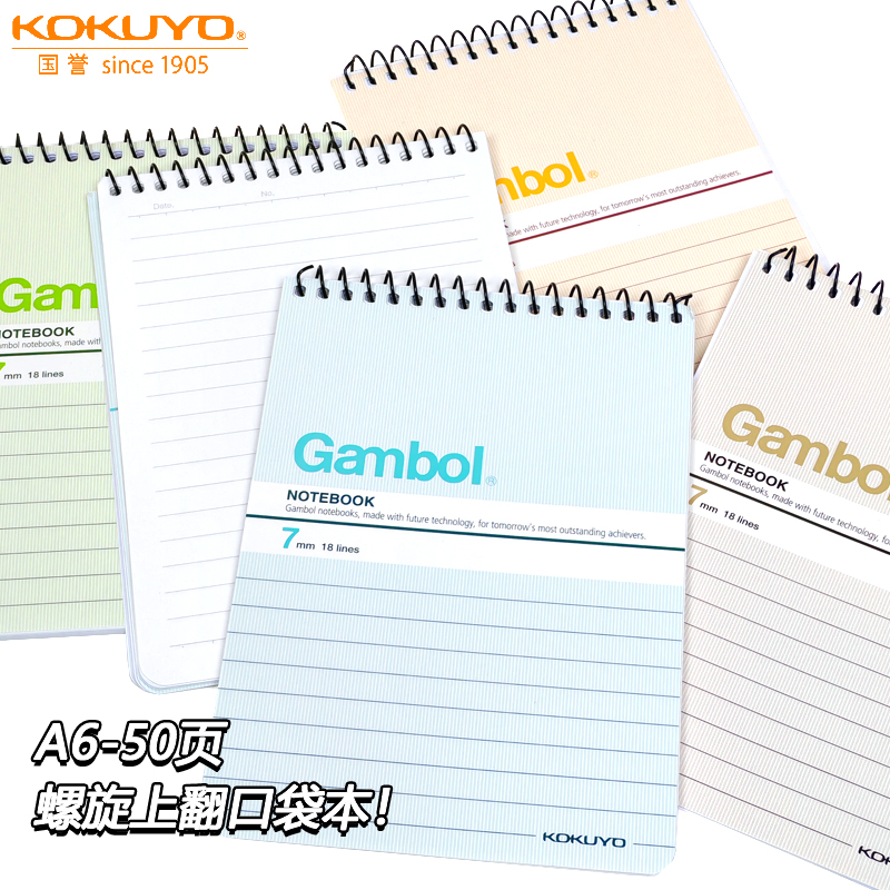 国誉Gambol渡边螺旋装订本上翻线圈便签A6便携速记本口袋本子随写日记本封面颜色温柔横线SA6506X