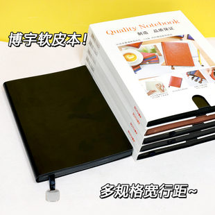 Boyu博宇加宽行距商务笔记本 软皮彩色喷边盒装记事本宽间距会议记录本A6/A5/B5随身便携小本子可定制208