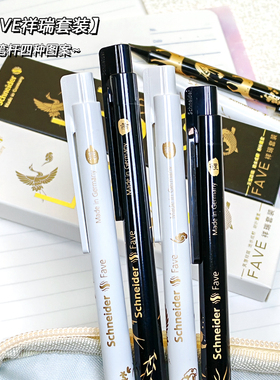 德国施耐德按动快干中性笔菲尔Fave祥瑞可换芯G2笔芯0.5书写顺滑不易积墨黑色水笔轻便高效书写男孩女生黑笔