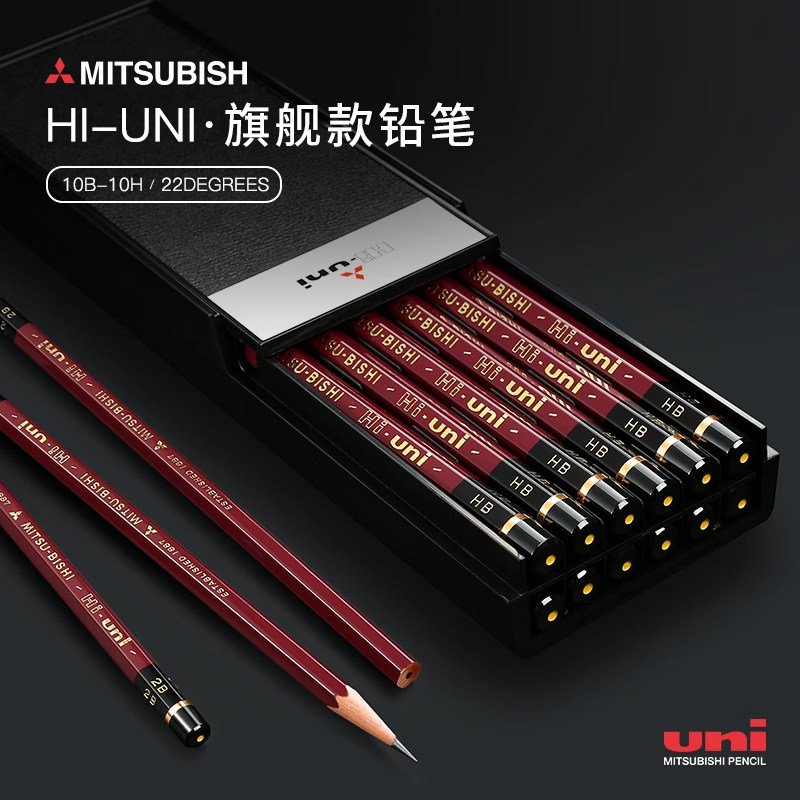 uni三菱HI-UNI硬度测试铅笔10B-10H美术2B考试绘图HB素描写字作业铅笔质感显档次笔触细腻不易断芯22种