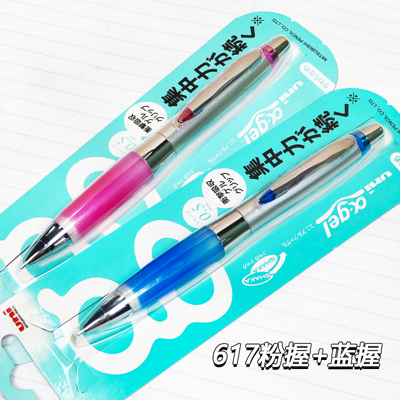 摇摇出铅自动铅笔铅笔UNI三菱