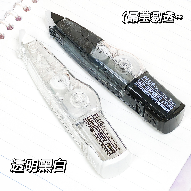 透明可换替芯大容量修正带