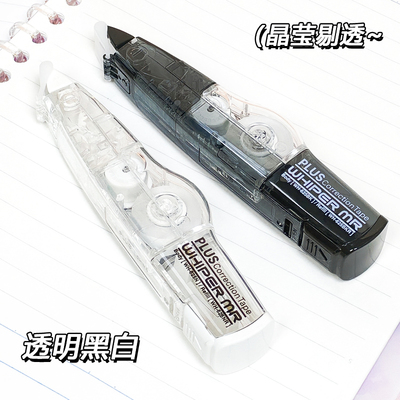 透明可换替芯大容量修正带