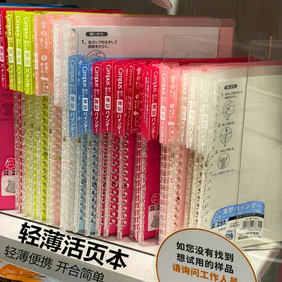 KOKUYO国誉文具活页本可对折可换芯超薄活页夹B5活页夹错题笔记本学生用外壳可拆卸线圈本手帐专用本子A5