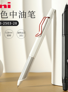 uni三菱3色多色圆珠笔顺滑SXE3-2503低重心签字笔 JETSTREAM EDGE超细中油笔 商务办公笔喜好写细字乐园