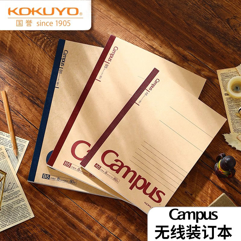 kokuyo国誉笔记本campus无线装订本牛皮纸封面胶装本日记本复古耐翻2本装记事本作业加厚软抄本