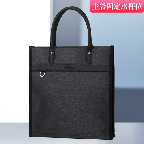 斯莫尔竖款手提文件袋定制会议袋