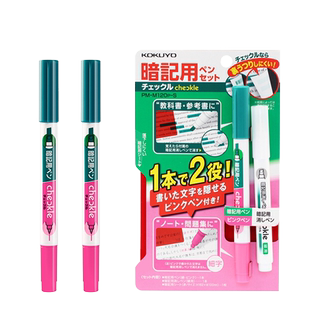KOKUYO国誉背诵笔双头 暗记笔 遮挡板 可消除 荧光色笔 划重点标记笔 学霸助力学生学习 背诵记忆好帮手