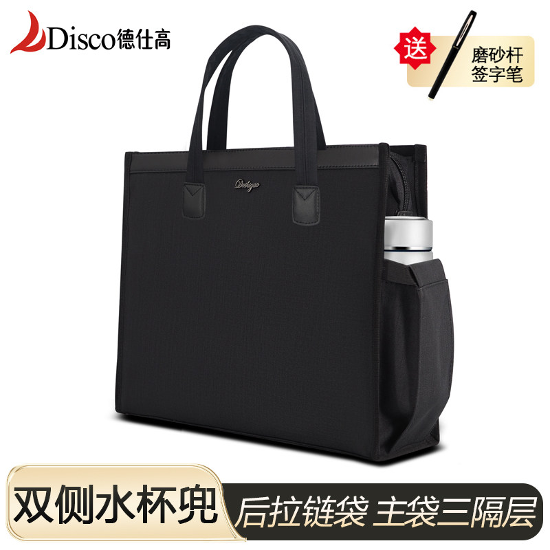 德仕高B4手提文件包反面有袋