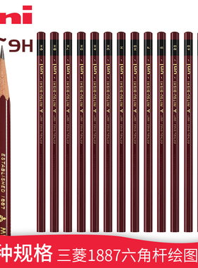 日本uni三菱硬度测试铅笔6B-9H|1887书写素描学生日常写字绘图2B考试 干净质感好易削不易断 17种规格