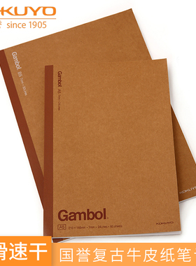 日本kokuyo国誉Gambol无线装订牛皮纸日记本G6401C 7mm横线A5/B5复古风格封面耐翻纸张厚实不易渗墨不易掉页