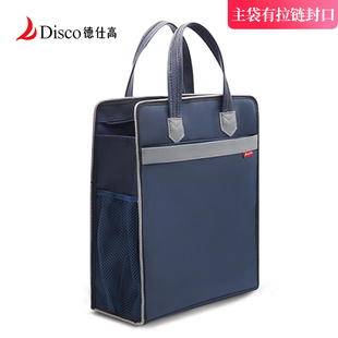 DISCO德仕高6117竖款防水文件袋拉链收纳袋会议资料袋手提商务公文包定制事务包