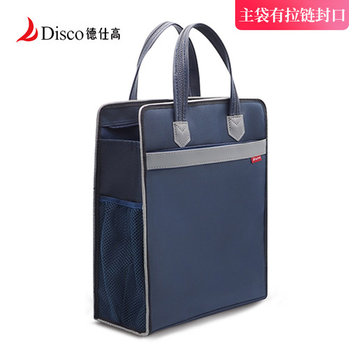 德仕高竖款手提文件袋定制会议袋