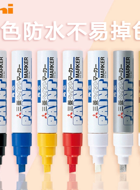 三菱（Uni）油漆笔 PX-30 宽补漆防水记号笔4.0-8.5mm不掉漆 斜头粗字油性笔 PX-20/PX-21小头覆盖力强