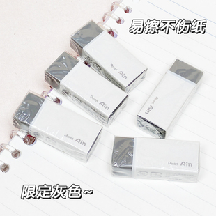 日本Pentel派通黑色Ain橡皮擦简约耐脏少碎屑擦拭干净学生用考试灰色黑色中小学生小巧男女简约便携