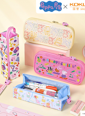 【小猪佩奇联名】KOKUYO国誉笔袋小学生大容量多功能文具盒女生高颜值可爱卡通文具收纳包WSG-PC7M122