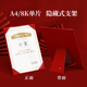 SABO萨搏证书荣誉证书支架外框单面A4单页硬面竖款 聘书获奖结业毕业征书培训证书授权书套定制定做封套外壳