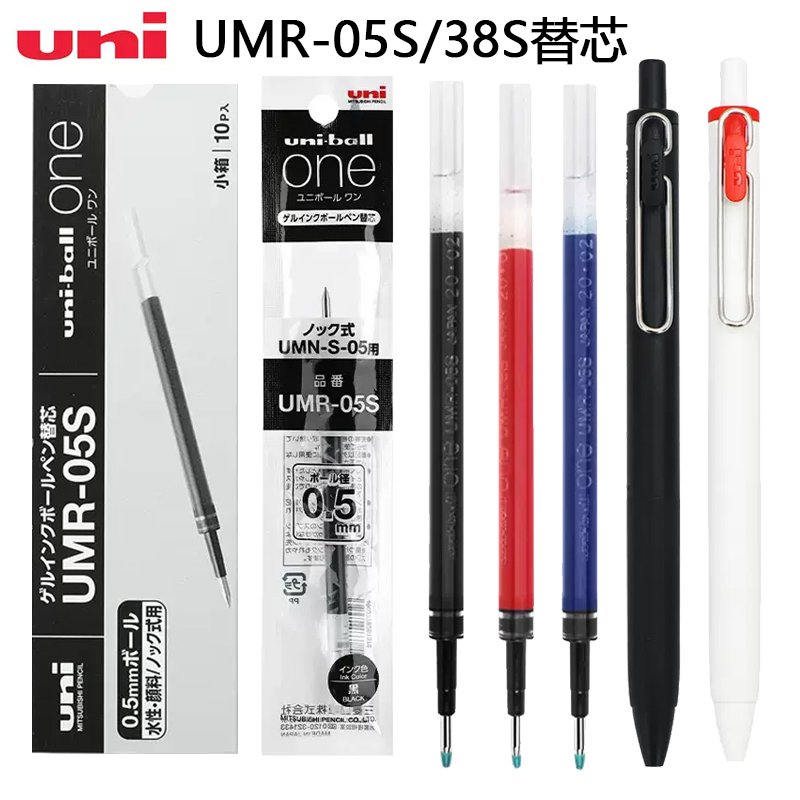 日本三菱中性笔鲜明按动黑笔红笔