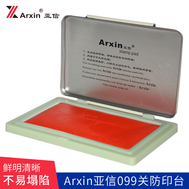 亚信印台空白大号翻盖按手印快干