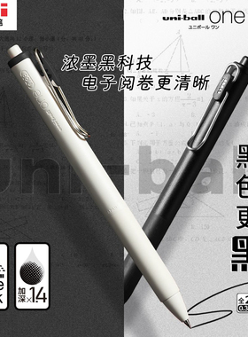 uni三菱浓墨黑科技小浓芯中性笔uniball one按动式学生黑色水笔速干签字笔办公书写文具UMN-S