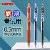 uni三菱中性笔按动商务笔0.5mm考试刷题笔按压式 顺滑速干水笔办公签字笔大容量学生专用黑笔可换笔芯UMN 105
