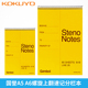 60页 KOKUYO国誉笔记本口译速记本Gambol螺旋上翻本S6090线圈本A5 A6分栏线圈本速记本便携翻页牢固 本