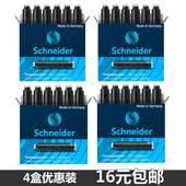 Schneider施耐德墨胆墨水钢笔墨囊不易堵一次性补充液便携墨胆蓝色蓝黑色黑色欧标施耐德钢笔通用非碳素