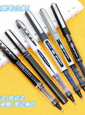 日本uni三菱中性笔umn138/105/155/151/ub150/157考试专用黑笔快干水笔黑色直液式走珠式字迹清晰流畅