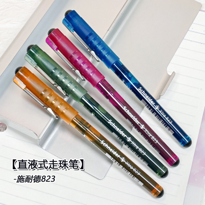 施耐德823直液式签字走珠水笔
