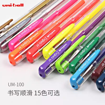 UNI彩色中性笔多色可选书写顺滑