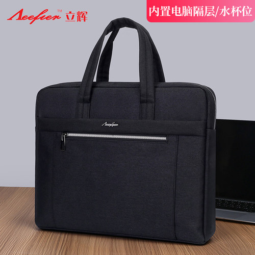 立辉B4手提文件袋定制公文包