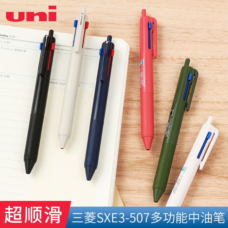 uni三菱多功能圆珠笔超顺滑墨液