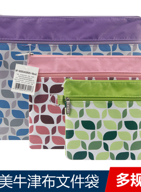dumei渡美多功能文件袋有前袋 防水双层A4拉链袋A5粉草绿紫色时尚文具收纳化妆零物包结实耐用NF623/625/626E