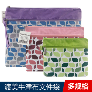 625 文具收纳化妆零物包结实耐用NF623 626E 防水双层A4拉链袋A5粉草绿紫色时尚 dumei渡美多功能文件袋有前袋