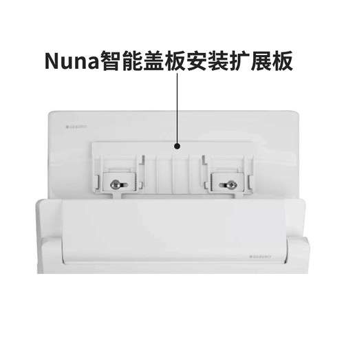 吉博力Nuna智能盖板安装扩展板