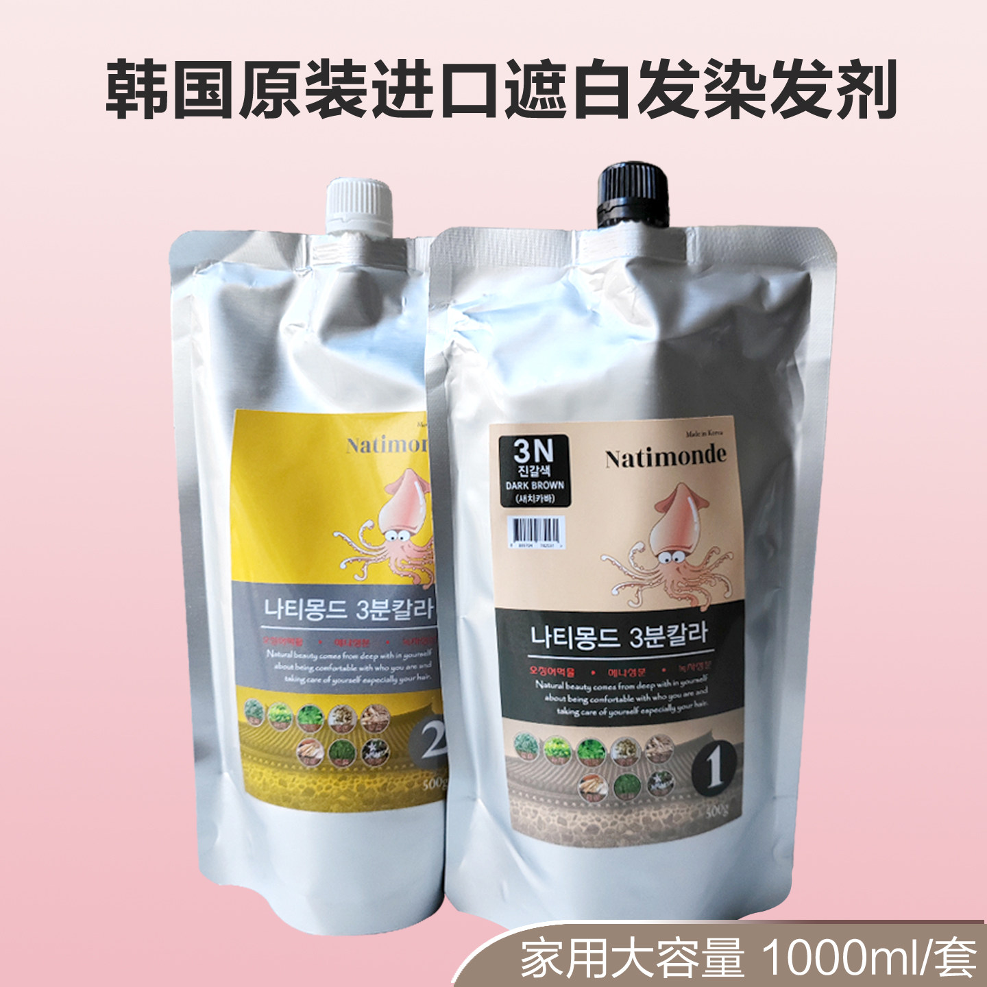 韩国墨鱼染发膏遮盖白发植物自己染头发自然黑纯焗油膏剂不沾头皮