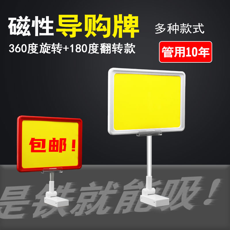 超市堆头货架磁性促销展示标价牌台式POP海报广告特价牌支架框
