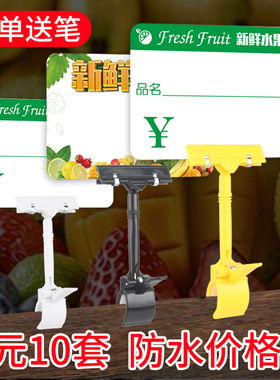 黄色PVC防水可擦写价格牌水果店标价牌广告夹黑色零食店特价牌