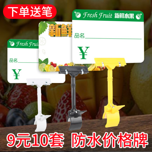 浙义乐价格牌防水可擦写PVC材质