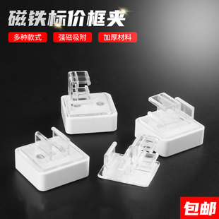 磁吸标价框夹货架配件超市货架促销牌磁吸底座框夹库房标识牌支架