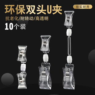 迷你双头夹子小号POP广告夹爆炸贴万向夹透明超市标价牌夹展示架