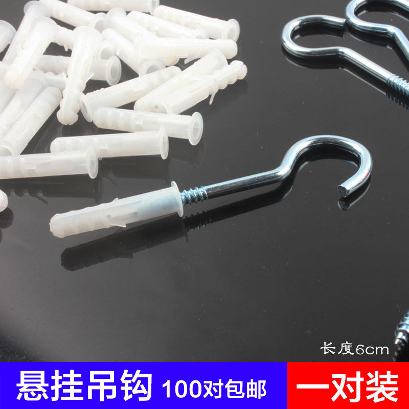 吊旗杆挂钩海报杆金属挂钩专用配件膨胀挂钩天花板扣板悬空倒挂钩