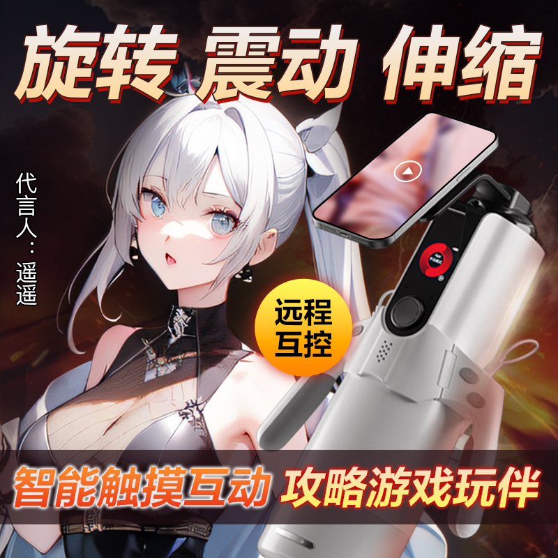 官方全自动电动原力2fun飞机杯真人版熟女