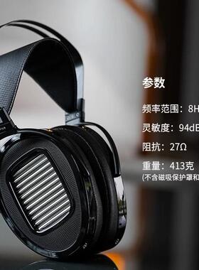 HIFIMAN海菲曼ARYA UNVEILED头戴式耳机无格栅平板振膜开放式