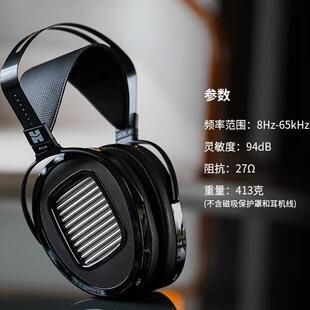 HIFIMAN海菲曼ARYA UNVEILED头戴式耳机无格栅平板振膜开放式
