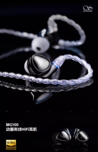 山灵MG100动圈有线hifi入耳式耳机3.5mm/4.4平衡可换插头发烧耳塞