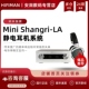 机系统 La小香MINI静电耳机HIFI台式 HIFIMAN海菲曼Mini Shangri